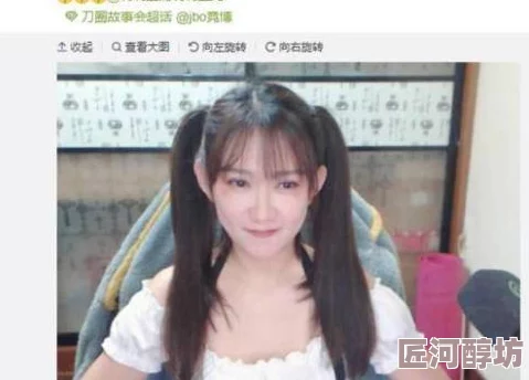 女主播脱小内内给粉丝看 网友热议：这位主播真敢玩，直播内容越来越大胆了，吸引了不少关注和讨论。