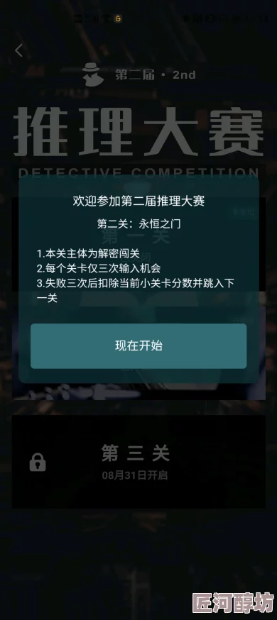 《Crimaster犯罪大师》12月22日每日任务答案揭晓，更有惊喜新剧情预告等你来探！