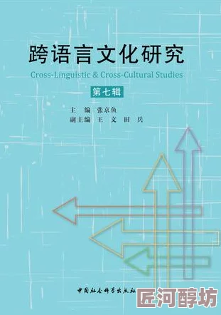 啊嗯对不同文化背景下语气词的语音语义学分析及跨文化交际中的应用研究