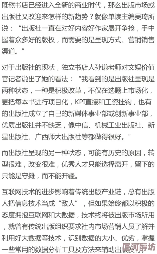 肉书吧据传曾因书名引发读者误会一度考虑改名