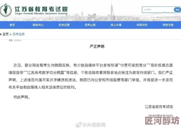 成人爽文小说h涉嫌传播淫秽色情信息已被举报至相关部门