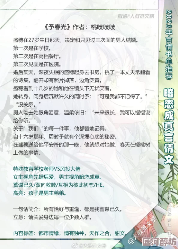 酌青栀醉花阴年下sc听说作者大大是根据自己和学弟的真实故事写的校园暗恋修成正果甜到牙疼