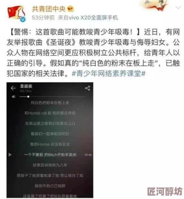 《C逼》低俗不堪内容空洞毫无价值浪费时间令人作呕传播负能量