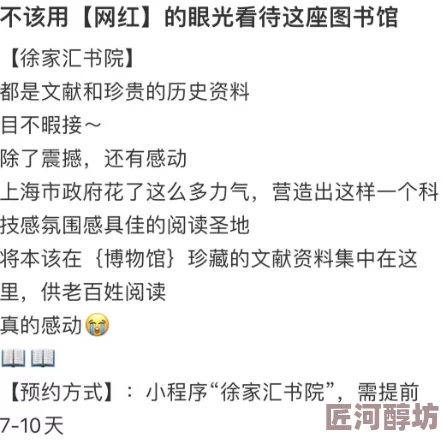 网络词厚乳你是什么意思网友爆料该词源自某网红直播时的口误引网友模仿