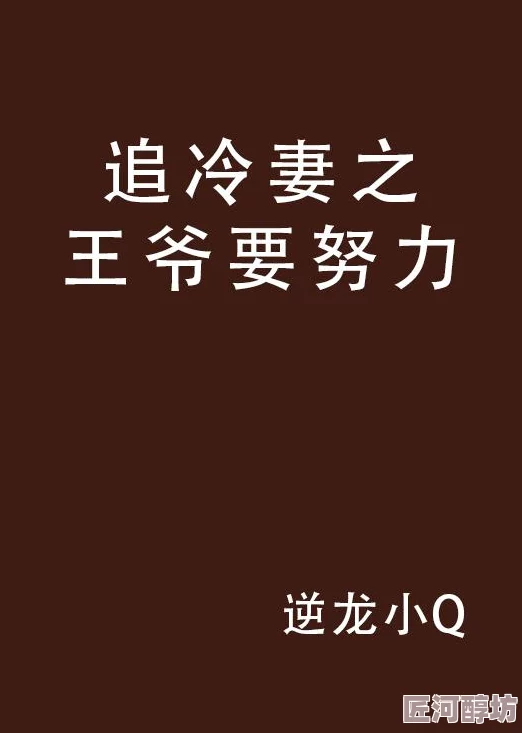 今天怼霸总了吗小说全文免费倒数回击积极面对挑战勇敢追求梦想成就自我