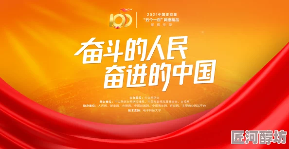 黃色一级A片一級片警惕网络低俗信息弘扬社会正能量共建清朗网络空间