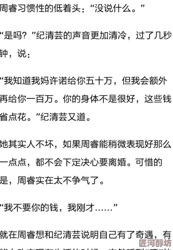 我与你差之微毫的世界小说听说作者大大和编辑因稿费问题闹掰了导致续集难产