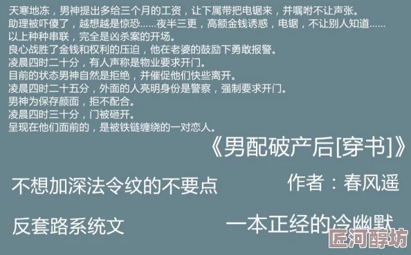 穿书男配靠沙雕走剧情听说男主是他哥其实是失散多年的兄弟关系