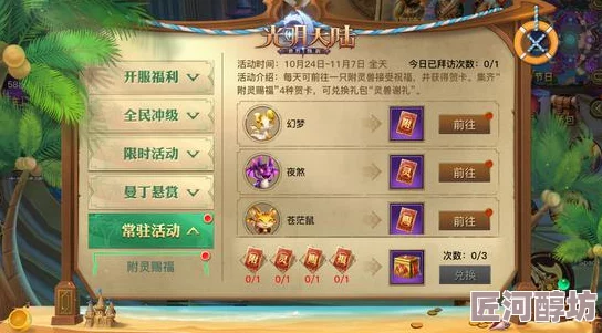 2D横版武侠MMORPG灵游记M震撼启动预约，惊喜豪礼等你来拿，限时开启！