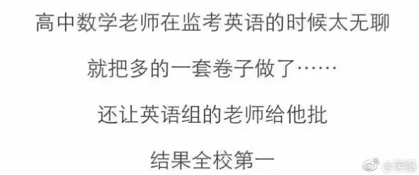 数学老师说今晚随我怎么弄班里同学都传他跟隔壁班语文老师在一起了好像还同居了