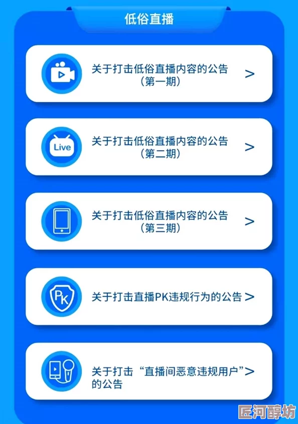 任我撸软件涉嫌传播违规内容已被下架用户数据可能存在安全风险