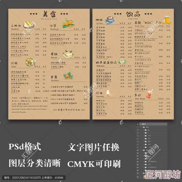 步非烟小小的菜单150在线听畅听完整版小说原著正版授权精彩演绎不容错过