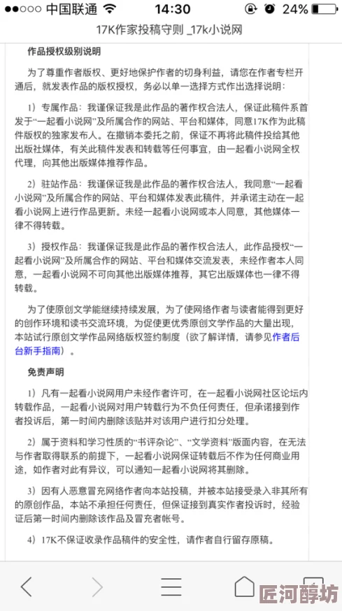 热辣小说听说作者和编辑因稿费纠纷闹掰了现在两人都各自取关了对方社交媒体账号