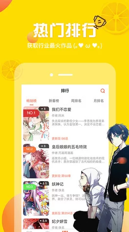 歪歪漫疑似与某知名漫画平台合作推出全新付费模式