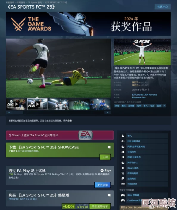 EA SPORTS FC 25fc24做任务奖励领取攻略，惊喜消息：完成特定任务即可解锁限量版球员！