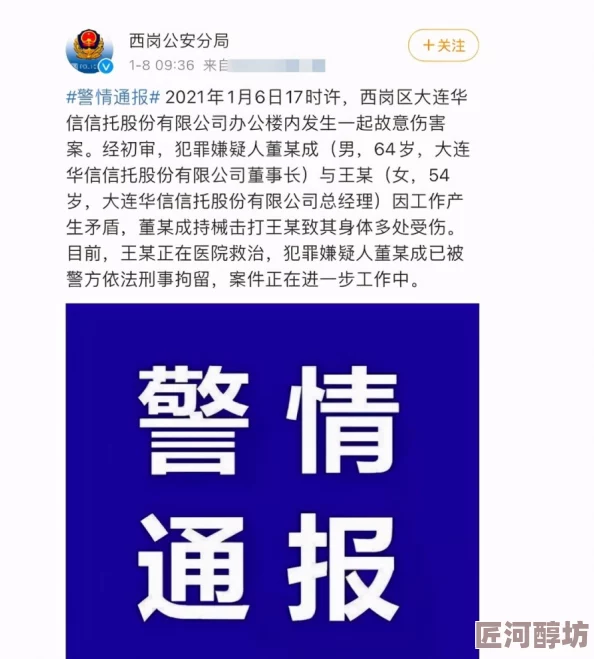 医院内的性混乱小说曝光多名医护人员和患者涉案警方已介入调查