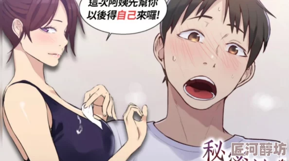 秘密教学漫画画免费读第十画土豪听说作者大大最近沉迷养猫还给猫咪买了十套小衣服