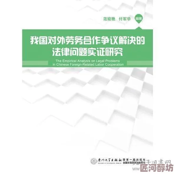 韩国理论缺乏充分的实证研究且存在方法论上的争议其应用范围和有效性受到质疑