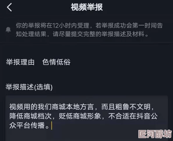 阳茎进去女人阳道动态图特黄网友称内容低俗不堪，传播不良信息，应该坚决抵制