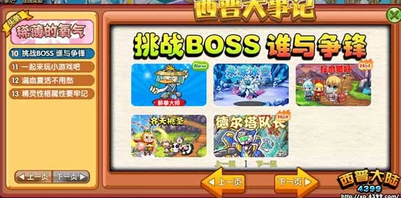 西普大陆BOSS位置全揭秘：大全攻略带你速通，更有惊喜新BOSS登场预告！