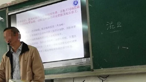 教授好大课堂上不雅行为被学生曝光校方已介入调查