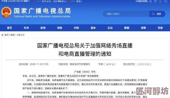 黄色直播间网友称内容低俗传播不良信息败坏社会风气