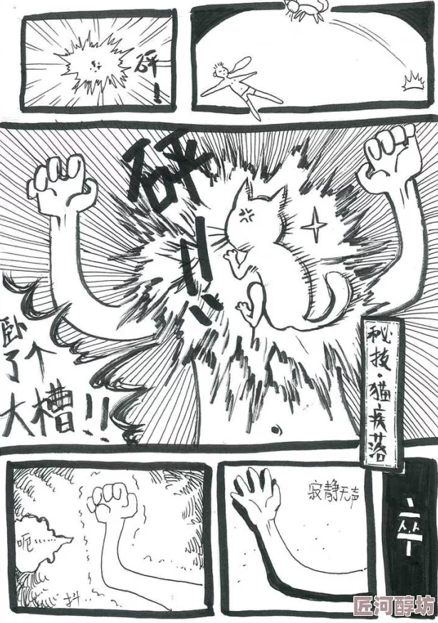 草逼漫画据传作者曾用三年时间练习画手