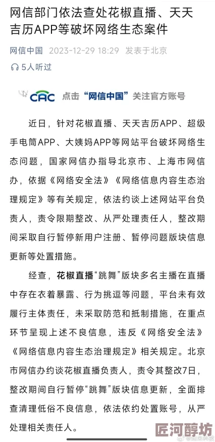 麻花传媒xk8046在线观看涉嫌传播非法内容已被举报相关部门正在调查处理