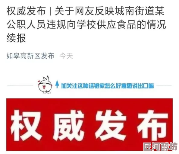 校服校园h调教肉内容低俗有害，传播不良价值观，请勿浏览