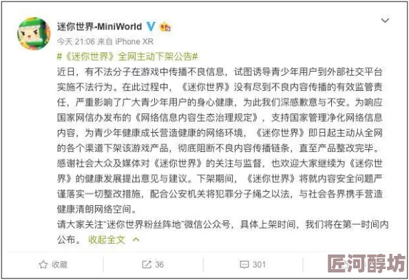 亚洲免费黄色内容低俗传播不良信息应予抵制