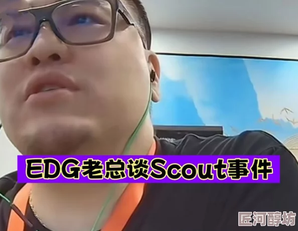 Scout事件大结局圆满：成功出境获惊喜，拳头取消Yagao替补资格，新中单惊艳亮相！