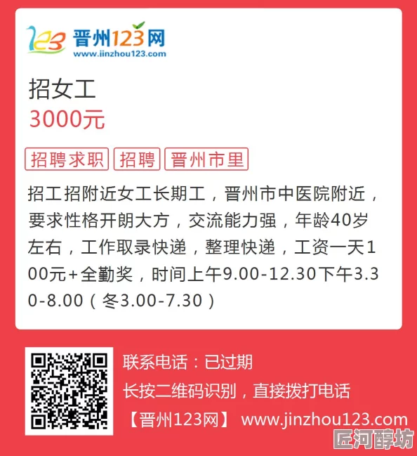 晋州360招聘信息最新岗位实时更新就等你来