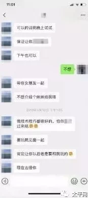 女生舔男生小鸡鸡曝光完整视频聊天记录和露骨照片