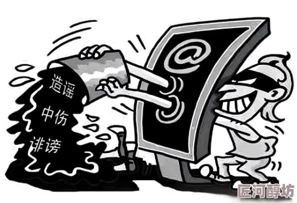 口舌vk散布谣言恶意中伤挑拨离间引发网络纠纷造成不良影响