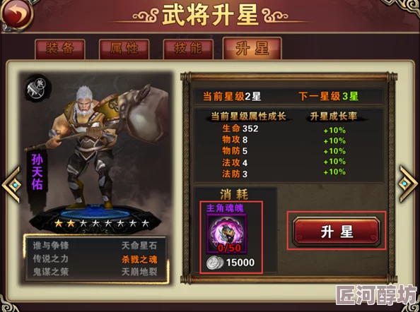 深度探索《三国神将传》升星攻略：最新武将升星材料详解与高效技巧分享指南