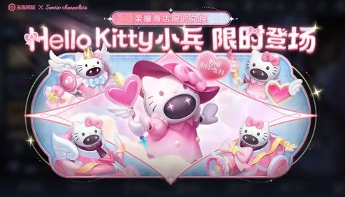 王者荣耀HelloKitty小兵皮肤：获取途径与实时价格深度解析