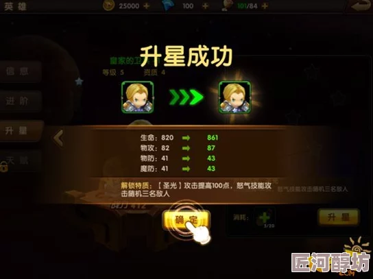 逐风者之怒：武将升星材料全解析与最新高效升星攻略