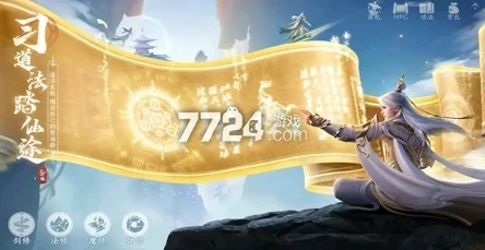 2023修仙幻想手游深度探索：最强职业解析与个性化选择指南