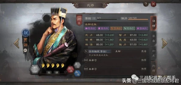 三国志战略版：深度探索婴城自守获取攻略及智力武将使用分析