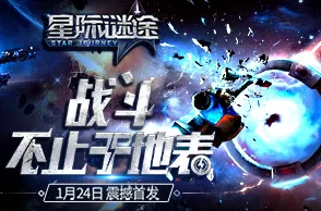 天才攻略论[全息网游]全新资料片“星海迷途”上线开启宇宙探索新篇章