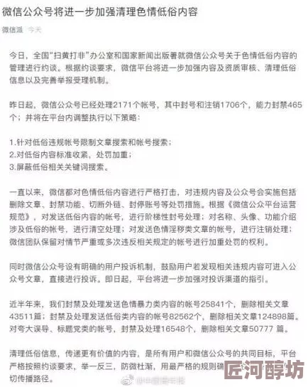 一级黄色片一级黄色片内容低俗涉嫌违法传播需警惕网络安全增强自我保护意识