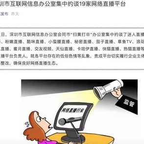 chinaporn网友称内容低俗传播不良信息呼吁平台加强监管