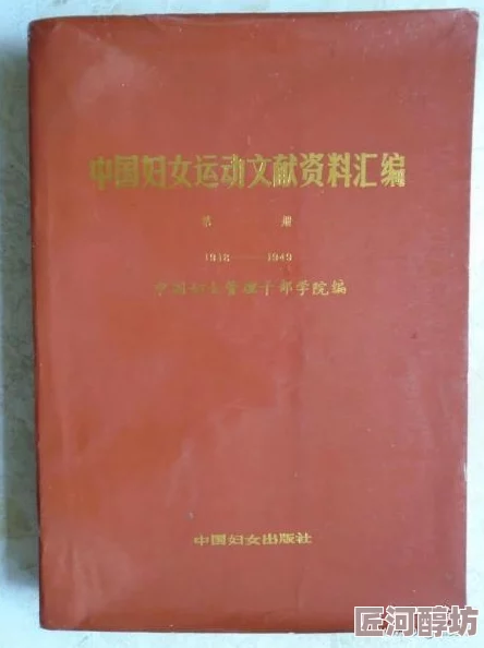 亚洲妇女体内精汇编相关内容因涉及伦理和法律问题，无法提供。请勿传播或搜索此类信息。