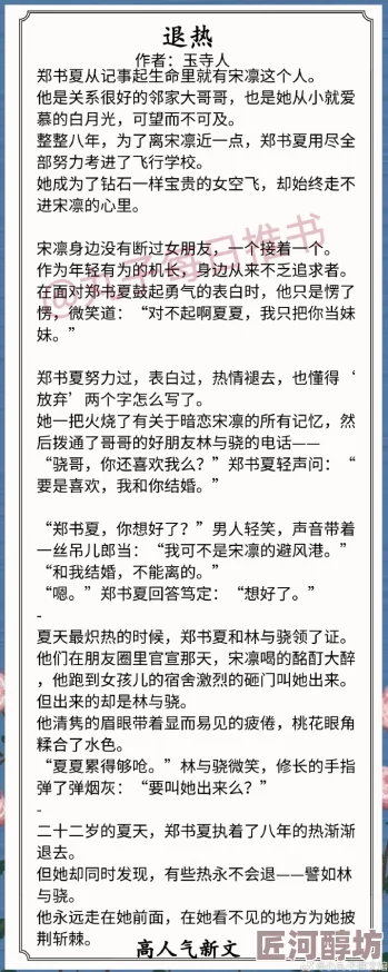 他含着她的乳奶揉搓揉捏小说网最新章节已更新至第100章男女主角感情升温