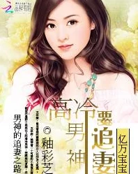 林浅浅傅淮深免费全文阅读豪门婚恋甜宠来袭先婚后爱高冷总裁追妻路