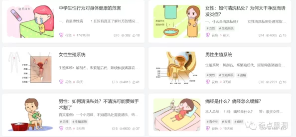 女生自慰网站为什么提供多样化的性教育资源为何广受好评