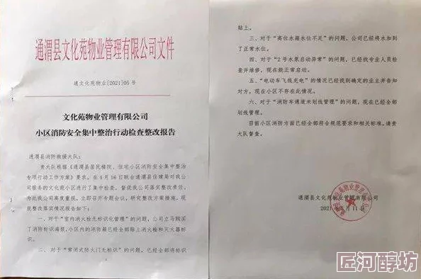 综合一区因为社区管理完善服务周到安全舒适而备受推崇