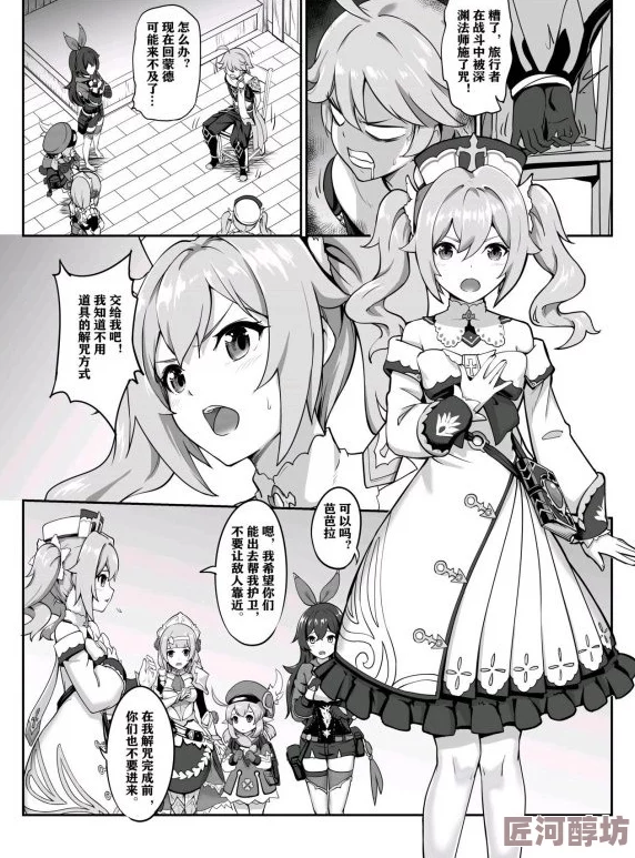 为什么它如此受追捧[长弓燧龙] (原神)免费漫画其丰富的游戏世界观和易于获取的资源令人喜爱