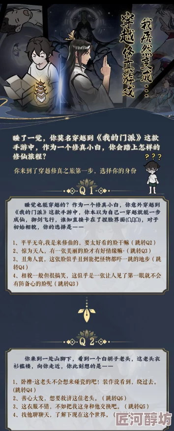 少年宗门兑换码全集探索：最新礼包码输入秘籍与多元获取途径深度解析