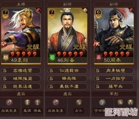 三国志战略版S5赛季：SP袁绍群弓搭配精髓与战术深度剖析